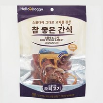 강아지 수제간식 특식 송아지 목뼈 2개 멍멍이음식 댕댕이알러지간식