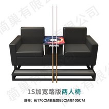 당구 의자 당구장 관람의자 소파, 2인용 블랙 1S 확장 페달