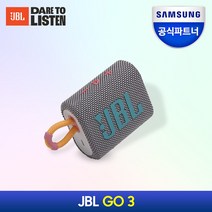 JBL GO 초미니 블루투스 스피커, 그레이
