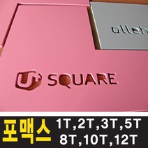 토탈싸인 포맥스2T 3T 5T 8T 10T 12T 17T 19T 포맥스재단가공 칼라포맥스, 포맥스스카시