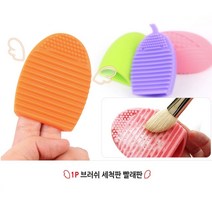 뉴리웹 1P 브러쉬빨래판 브러쉬세척 브러쉬청소 브러시세척