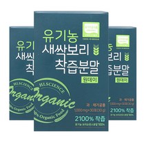 HL사이언스 유기농 새싹보리 원데이 30포 현빈 새싹보리, 1,000mg x 30포, 3박스