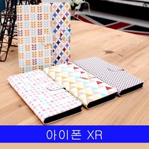 아이폰 XR LMN 북유럽패턴 다이어리 케이스