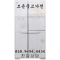 (중고) 엘지 디오스 752L 양문형 냉장고