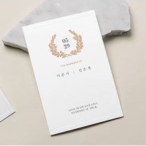 마음닷컴 바른손청첩장 세트 BH0211 봉투 스티커 포함 인쇄무료, 50매