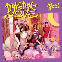 로켓펀치 (Rocket Punch) - ドキドキLOVE 도키도키러브 초회한정반