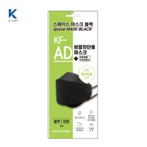 스페이스 KF-AD비말 블랙대형 황사방역용 마스크 100매 국내생산 (넉넉한 사이즈), 스페이스 KF-AD 블랙대형 100매