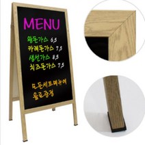 칠판메뉴판 인테리어 블랙보드 초크아트 카페 입간판