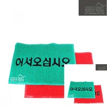 코일 매트 출입구 발판 어서오십시오 90X120CM 업소매트 업소용코일발판, 레드