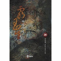 패왕의 별(28), 상세페이지 참조, 상세페이지 참조, 상세페이지 참조