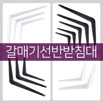 철물프렌드 KB갈매기선반받침대B1022 선반지지대 ㄱ자형선반받침대 브라켓 까치발, 화이트, KB_갈매기선반받침대B1022(화이트)_소