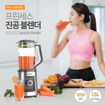 [PRINCESS] 2020년형 프린세스 진공 블렌더 믹서기 PD-A8000 / 1.5L대용량 / BPA FREE용기 / 진공텀블러