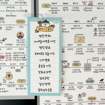 수능선물 한국사 연표 한국사 공부 필수템 공시생 선물, +한국사문구풀세트(상세페이지참조)