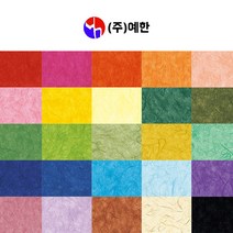 예한 색한지 운용한지 색운용지 공예 작품 재료, 예한 색운용지, 16 감청색