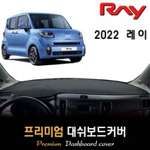 기아 레이 대쉬보드커버 (2022년형), 스웨이드 + 테두리(레드)