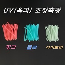 육각튜브 UV장축광 갈치채비 원투자작채비 9cm 30개입, 아이보리, 30개