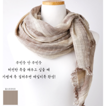 아우름 스트라이프 주름 스카프 2종
