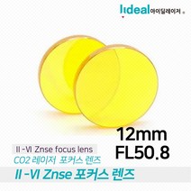 ZnSe 초점 포커스 렌즈 12mm FL50.8mm CO2 레이저, ZnSe 포커스 렌즈 12mm, FL50.8mm