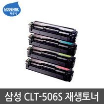 삼성전자 CLT-K506S CLP-680 CLP-680DW CLP-680ND CLX-6260 CLX-6260FD CLX-6260FR CLX-6260FW CLP-6260ND 비정품토너, 1개, CLT-C506S 파랑 완제품