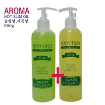 바디 아로마 핫슬림 오일 레몬향+솔잎향 600g 피부탄력(정품)