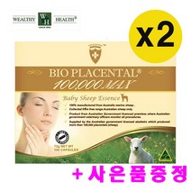 웰시헬스 호주산 양태반 캡슐 100000mg 100정x2개, 2개, 100캡슐