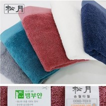 송월타월 뱀부얀 마르쉘 호텔수건, 그레이, 3개