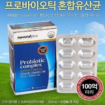 캐나다 프로바이오틱 혼합유산균/100억마리/2개월분, 1개