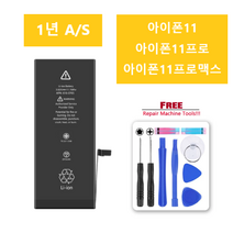 해외 아이폰11 아이폰11프로 아이폰11프로맥스 호환배터리 IPHONE11 IPHONE11pro IPHONE11promax Battery, 블랙, 아이폰 11