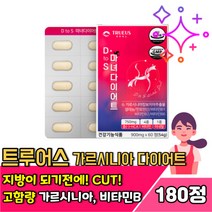 트루어스 여자 뱃살 내장지방 복부지방 다이어트 여성 직장인 허벅지 팔뚝 종아리 허벅지살 팔뚝살 뱃살 내장지방 복부지방 복부 피하지방 윗배 아랫배 빼는법 건강기능식품