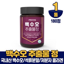[담다] 국내산 백수오 추출물 백하수오 석류 농축 분말 저분자 피쉬 콜라겐 식약처 해썹 인증 먹는법, 1통, 180정