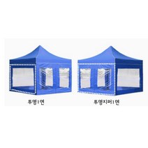 (벽면만 1면) 캐노피 천막 3M 투명 지퍼 바람막이 그늘막 야외 행사용 체육대회 본부 운동회 야유회, º▶투명3M 크림◁º?