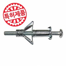 철재동공앙카 HWA 4 x 38 (포장단위 100개)