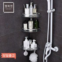 행복앤 무타공 접착식 욕실 화장실 코너 선반 정리대, 3개 - 코너형 3단
