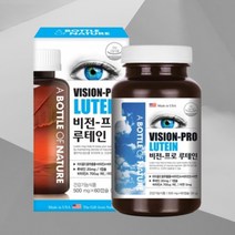 루테인 베타카로틴 눈에좋은영양제 눈영양제 비전 프로 마리골드 빌베리 눈 시력 건강식품