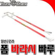 SNTzone 영창 폼바라시 코끼리빠루 빠루 바라시빠루 국산정품 댓꼬 로라바라시 1201 1202, 일반