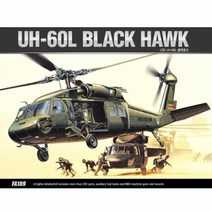 기타 1/35 UH 60L 블랙호크 (12111), 단품