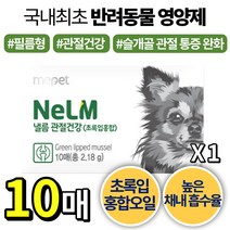[ 10매 x 1박스 ] 다니엘 헤니 미펫 낼름 관절 건강 필름 구강 용해 영양제 초록입 홍합 비타민 D E 디 이 애완 동물 강아지 반려견 소형견 대형견 슬개골 관절 연골 건강, 필름형