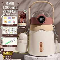 대용량텀블러 2023 여자를 위한 새로운 절연 컵 높은 찾고 큰 배꼽 컵을 워터 학생을 스테인레스 스틸 밀짚, 16. (두꺼운 항균 스타일) 밀크 커피 1.0L-플라