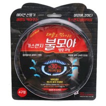 가스렌지 바람막이 불모아 (부르스타 버너 화력집중 가스절약기 연료절감, 4구형
