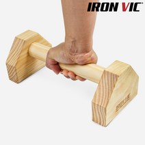 아이언빅 원목 푸쉬업바 플란체바 소나무 우드 팔굽혀펴기기구 가슴운동 페럴렛바, 30cm