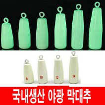 성민유통 국산 야광 봉돌 막대추 문어 쭈꾸미 갑오징어 광어
