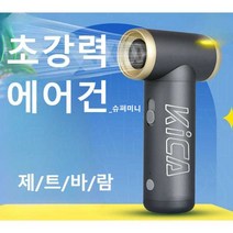 초강력 에어건 미니 고압 제트팬 캠핑 휴대 경량, 2세대 - 블루(풍속 20M/S)