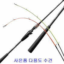 Sc Star 3 Top 바다낚시대 광어다운샷로드 쭈꾸미 문어 갑오징어 광어 선상우럭대, 3.RodC-662 AC 1+1 우럭 쭈꾸미