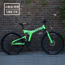 [ENGWE] 24인치 26인치 접이식 변속 산악자전거 자전거 스포크 바퀴 삼발이, 21속도 24촌/키150-170cm, 5.형광 그린(스포크 바퀴)