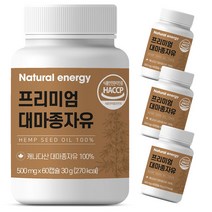 대마종자유 캡슐 캐나다산 식약청 HACCP 인증 웰핏, 60캡슐 X 4박스