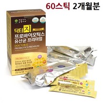 지근억 프롤린유산균 모유 유래 rgg 유산균 락토바실러스 가세리 17 가루 프롤린 멀티 슈퍼 프리 프로 신 바이오틱스 파라바이오틱스 식물성유산균 분말 100억 보장균수 식약처 인증, 2세트