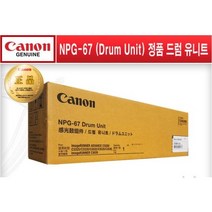 NPG-67 [캐논/드럼(Drum)/정품] 검정 파랑 빨강 노랑 4색 공용 정품 드럼