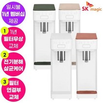 SK매직 스스로 직수 정수기 WPU-A1100CS(자가관리형) 일시불 1년 무료관리 포함, 상세페이지 참조