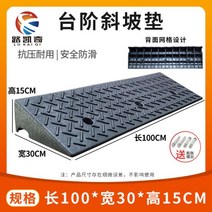 차량진입판 카업 경사로 단차 이동식 주차장 설치 화물차 경사판 상가 발판, 100x30x15