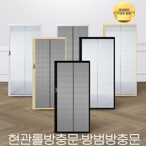 롤방충망 현관롤방충망 시공 교체 방충문 무턱이 일반형오크프레임 일반망 1000 2100, 고급형 프레임+일반망 오크색
